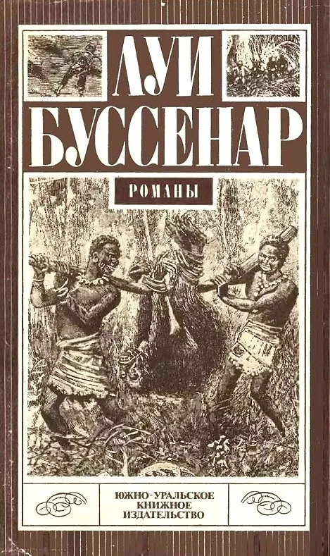 Обложка Десять миллионов Красного Опоссума