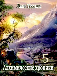 Обложка Год Оборотня, или Жизнь и подвиги дона Текило