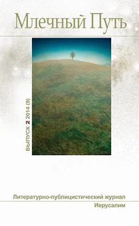 Обложка Три истории о фейри