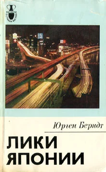 Обложка Лики Японии