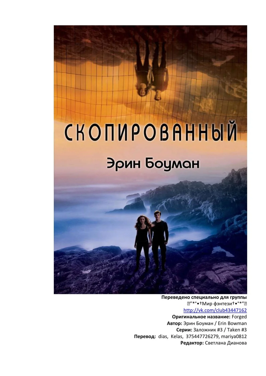 Обложка Скопированный