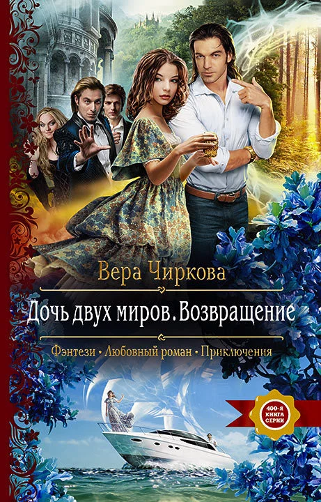 Обложка Возвращение