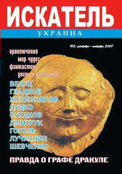 Обложка Рыцари Грааля