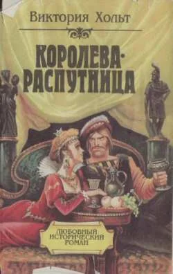 Обложка Отравительница