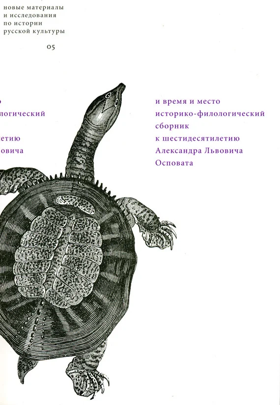 Обложка И время и место