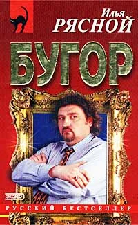 Обложка Бугор
