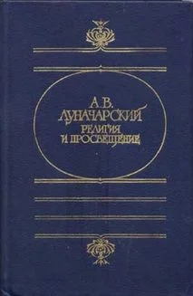 Обложка Религия и просвещение