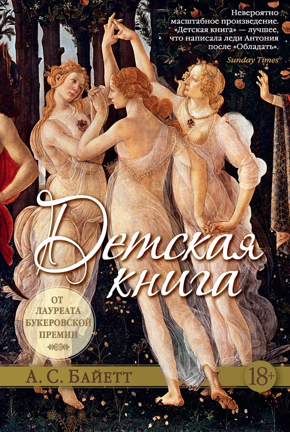Обложка Детская книга