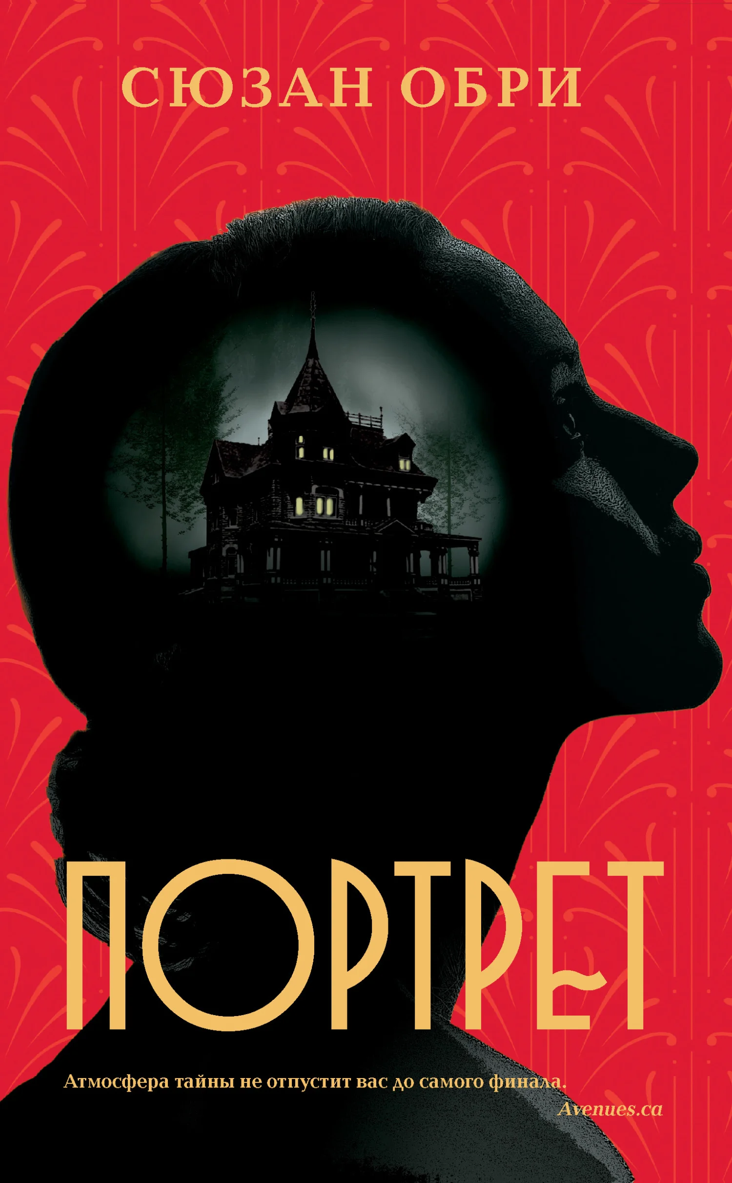 Обложка Портрет