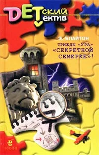 Обложка Трижды «Ура» «Секретной семерке»!