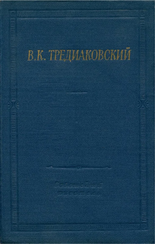 Обложка Избранные произведения