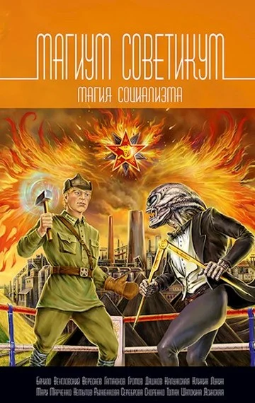Обложка Пастух скелетов