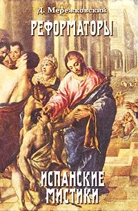 Обложка Маленькая Тереза