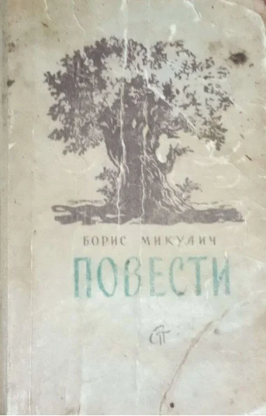 Обложка Зелёный Луг