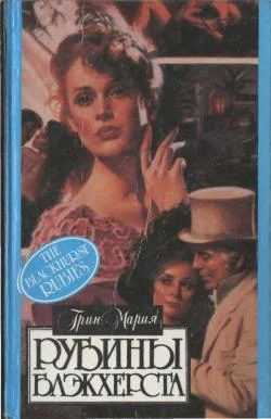 Обложка Охота на лис