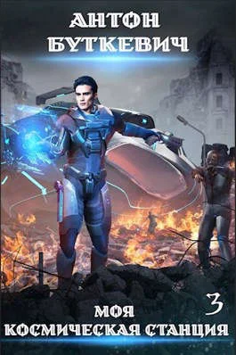 Обложка Битва за развитие