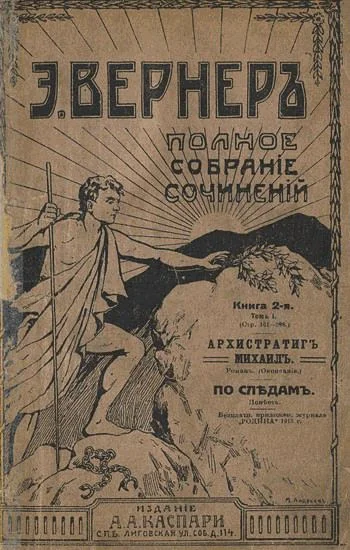 Обложка По следам