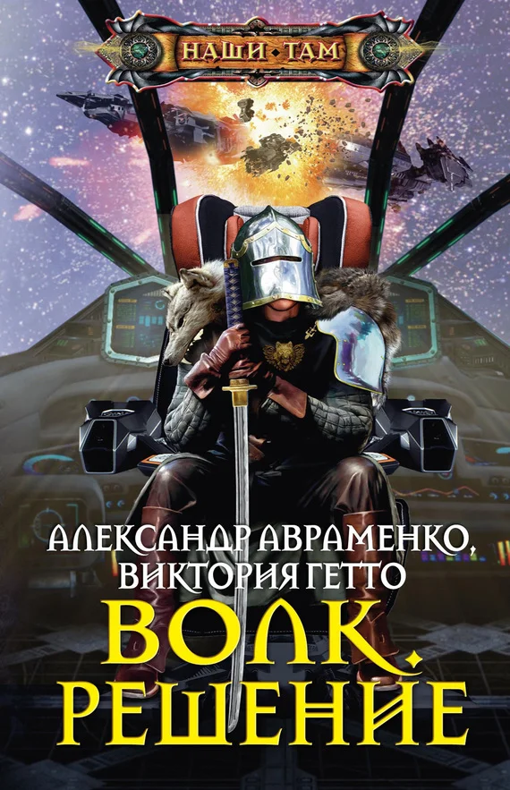 Обложка Решение
