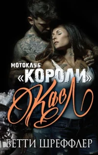 Обложка Касл