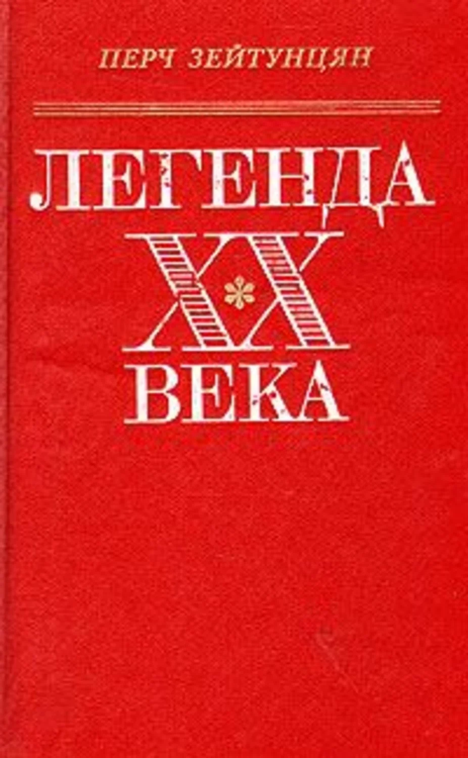 Обложка Самый грустный человек