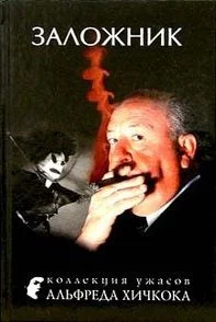 Обложка Проклятие Грайса-Патерсона