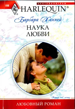 Обложка Наука любви