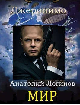 Обложка Мир