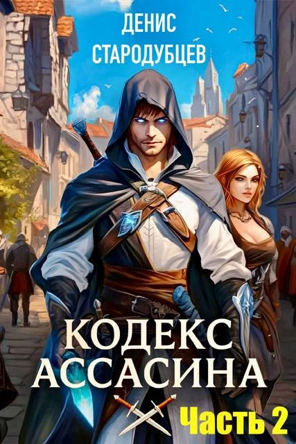 Обложка Министерство магии