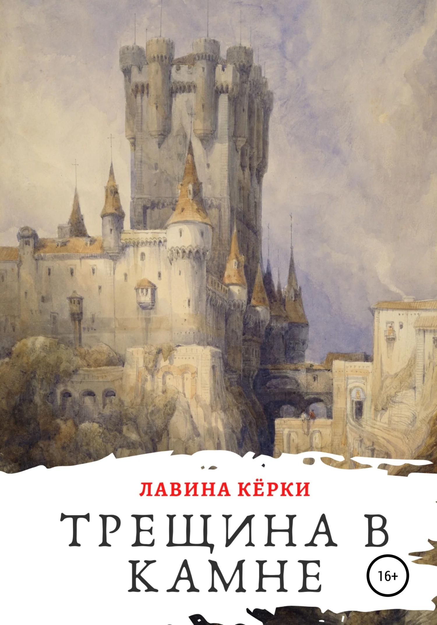 Обложка Трещина в камне