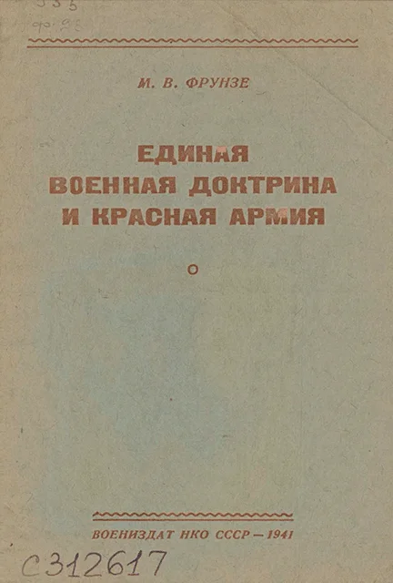 Обложка Единая военная доктрина и Красная Армия [брошюра]