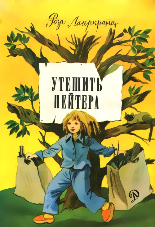 Обложка Апрель! Апрель!
