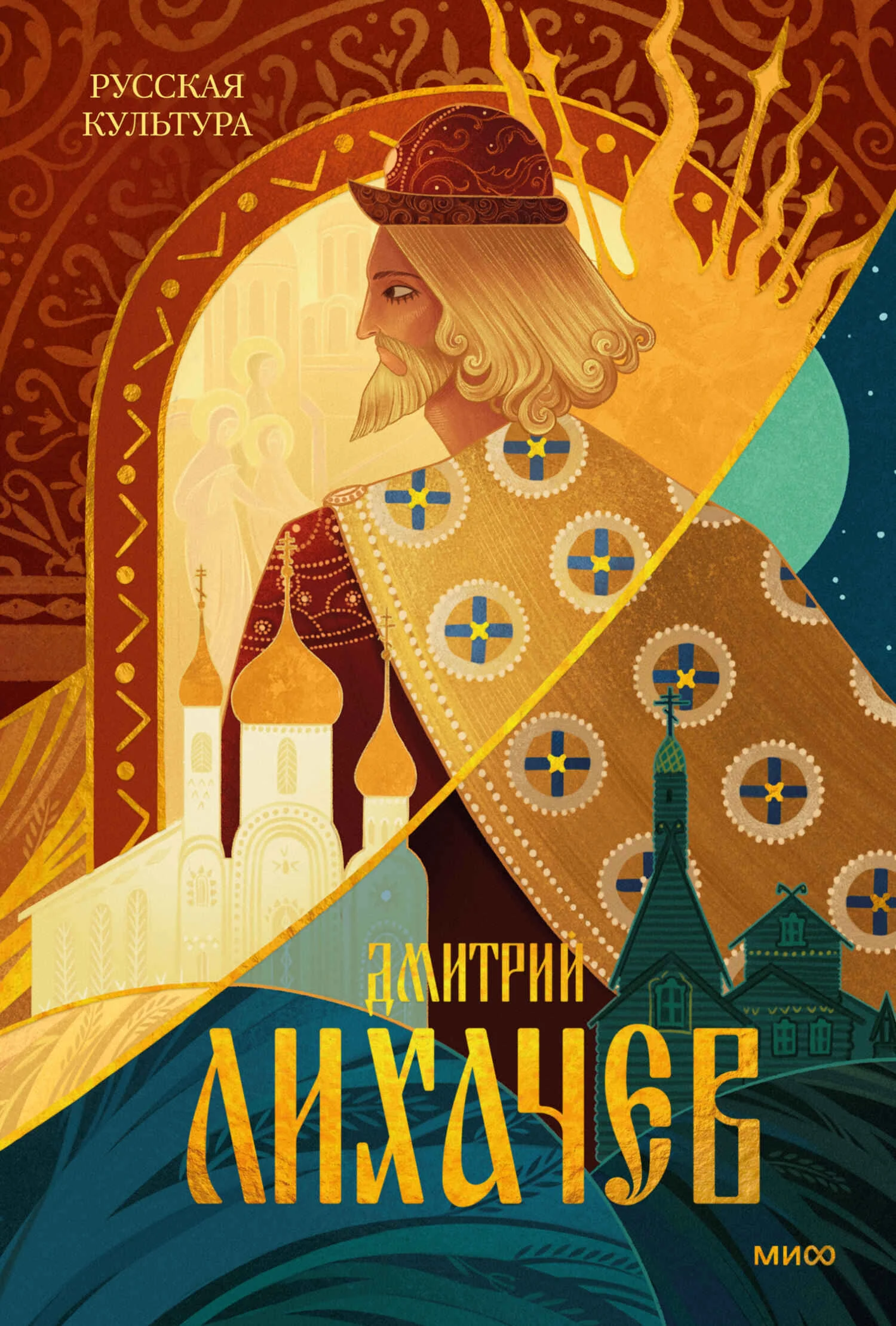 Обложка Русская культура