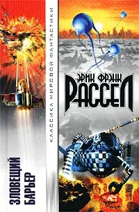 Обложка Невидимый партнер