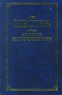 Обложка Шекспир и его критик Брандес