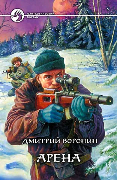 Обложка Арена