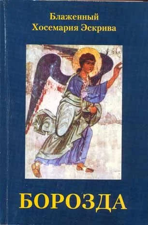 Обложка Борозда