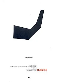 Обложка Агасфер