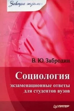 Обложка Социология: экзаменационные ответы для студентов вузов