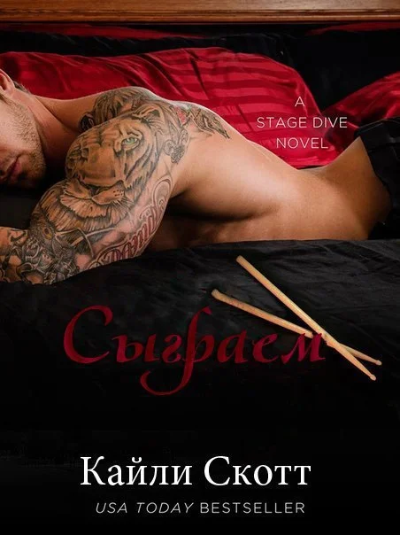 Обложка Сыграем