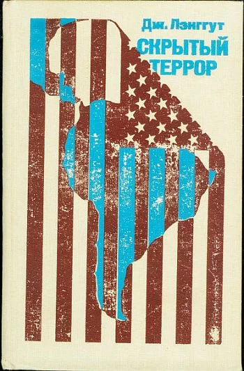 Обложка Скрытый террор