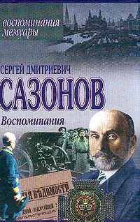 Обложка Воспоминания
