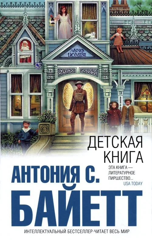 Обложка Детская книга