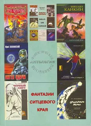 Обложка Превращатель