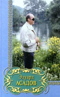 Обложка Избранное