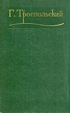 Обложка Том 3