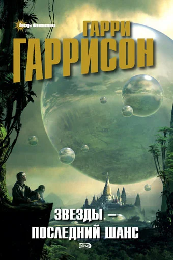 Обложка Дома [= Мир Родины; Родина; На Земле]