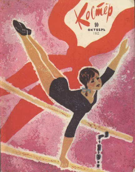 Обложка В Пышму. За тетрадками