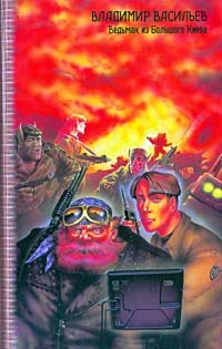 Обложка Отражение в неправильном зеркале