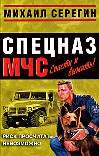 Обложка Риск просчитать невозможно