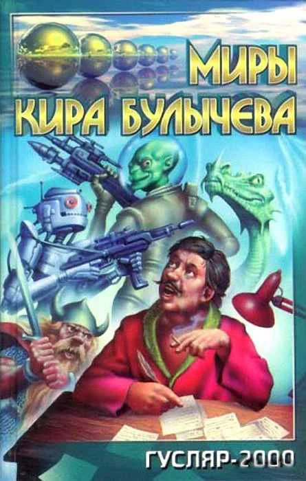 Обложка Перерожденец